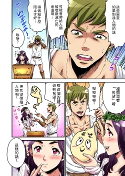 Page 23 of Otona no Douwa潘朵拉的盒子