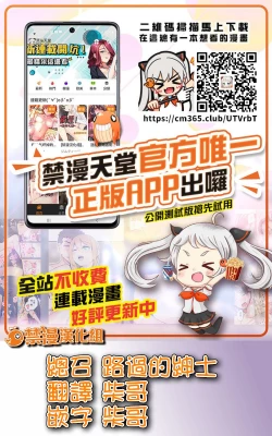 Page 26 of Otona no Douwa潘朵拉的盒子