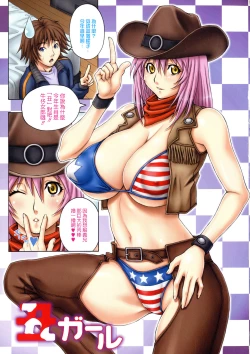 Page 36 of Gokunyuu Gegera