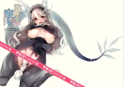 Page 1 of Shoukanshi no Chou Ryuu 1.5!!