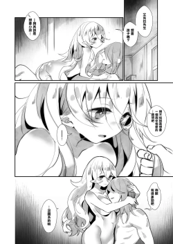 Page 9 of Shoukanshi no Chou Ryuu 1.5!!