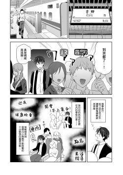 Page 163 of Amayakashi Jouzu no Nagasato8