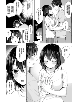 Page 175 of Amayakashi Jouzu no Nagasato8