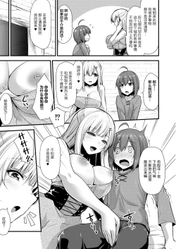 Page 3 of Echidna-sama no Himatsubushi 2 Ch. 3