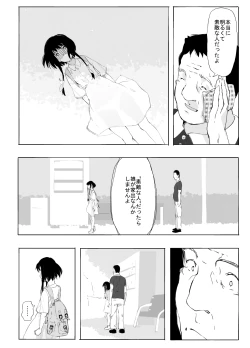 Page 22 of Shinkirou