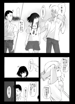 Page 25 of Shinkirou