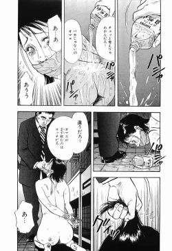 Page 146 of Rape Vol.1