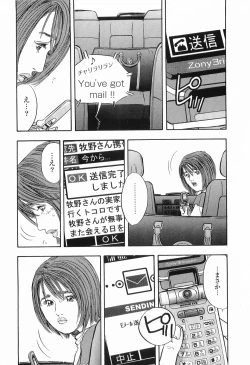 Page 177 of Rape Vol.1