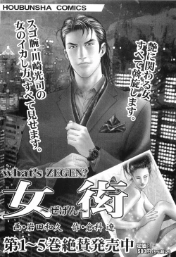 Page 213 of Rape Vol.1