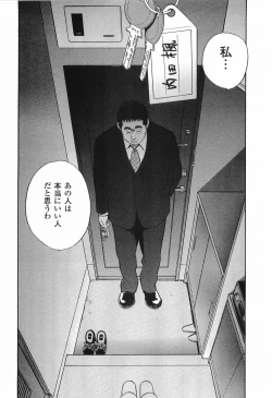 Page 89 of Rape Vol.1