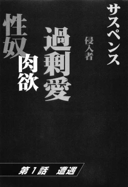 Page 8 of Rape Vol.1