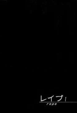 Page 90 of Rape Vol.1