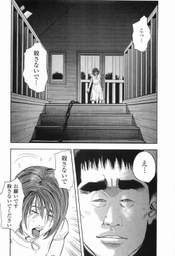 Page 121 of Rape Vol.2