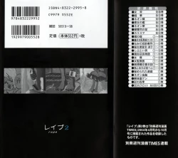 Page 218 of Rape Vol.2