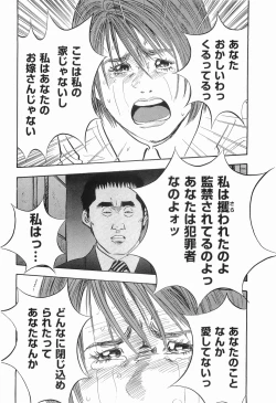 Page 61 of Rape Vol.2