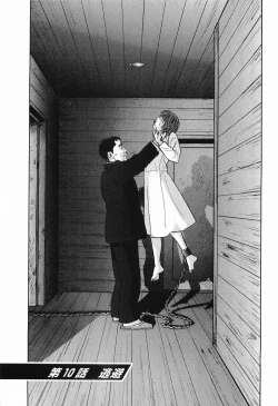 Page 66 of Rape Vol.2