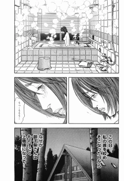 Page 92 of Rape Vol.2