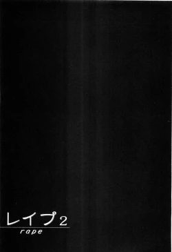 Page 95 of Rape Vol.2