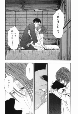 Page 153 of Rape Vol.3