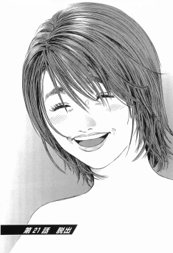 Page 193 of Rape Vol.3