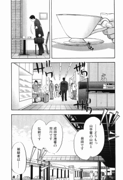 Page 212 of Rape Vol.3