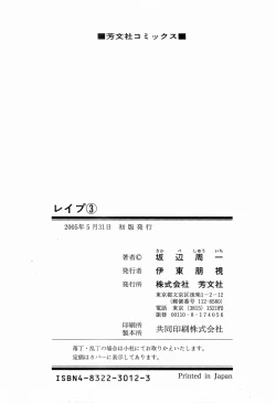 Page 222 of Rape Vol.3