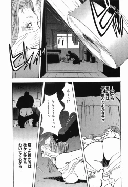Page 60 of Rape Vol.3