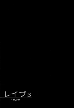 Page 97 of Rape Vol.3