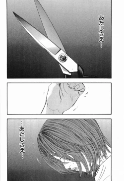 Page 99 of Rape Vol.3