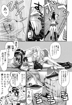 Page 106 of Love or Fool