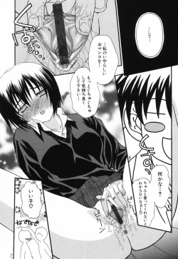 Page 141 of Love or Fool