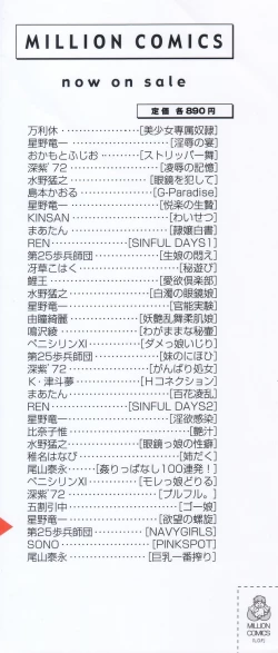 Page 169 of Love or Fool