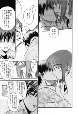 Page 24 of Love or Fool