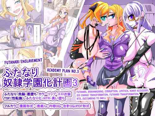 Download Futanari Dorei Gakuen-ka Keikaku 3