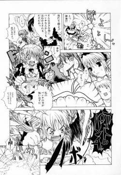 Page 114 of Astro Maid