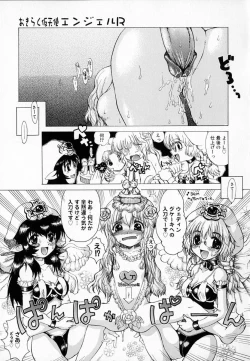 Page 148 of Astro Maid