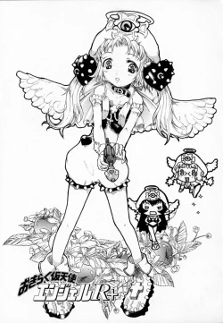 Page 152 of Astro Maid