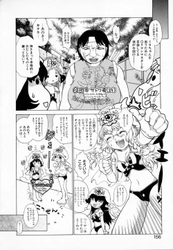 Page 155 of Astro Maid