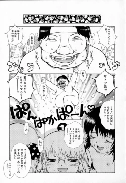 Page 166 of Astro Maid