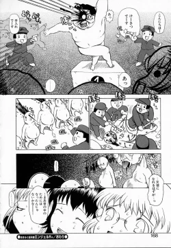 Page 167 of Astro Maid