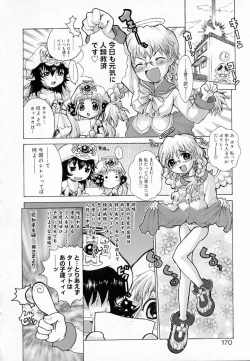 Page 169 of Astro Maid