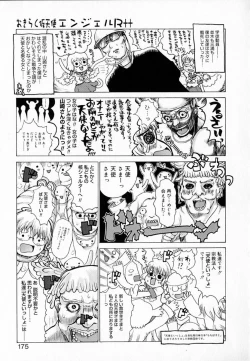 Page 174 of Astro Maid