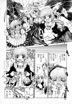 Page 17 of Astro Maid