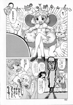 Page 181 of Astro Maid