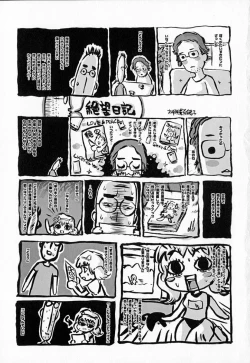 Page 184 of Astro Maid