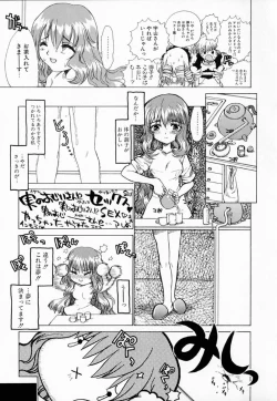 Page 28 of Astro Maid