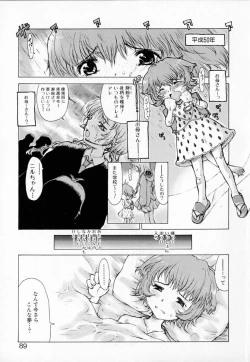 Page 88 of Astro Maid