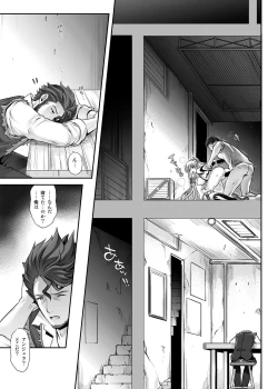 Page 219 of Cyclone no Doujinshi Matome 2012-2019 part 2