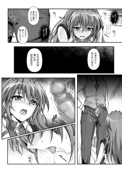 Page 254 of Cyclone no Doujinshi Matome 2012-2019 part 2