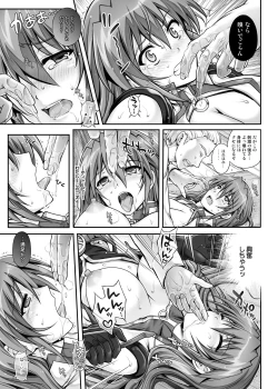 Page 261 of Cyclone no Doujinshi Matome 2012-2019 part 2